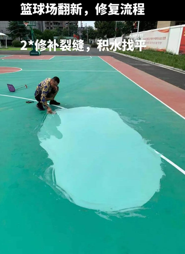 浦江硅 PU 球场（篮球场 / 羽毛球场）  局部维修（破损＜30%）